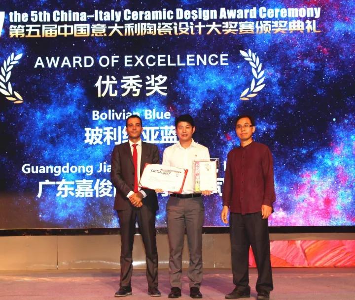 茄子免费视频陶瓷荣获中意陶瓷设计大赛两项殊荣