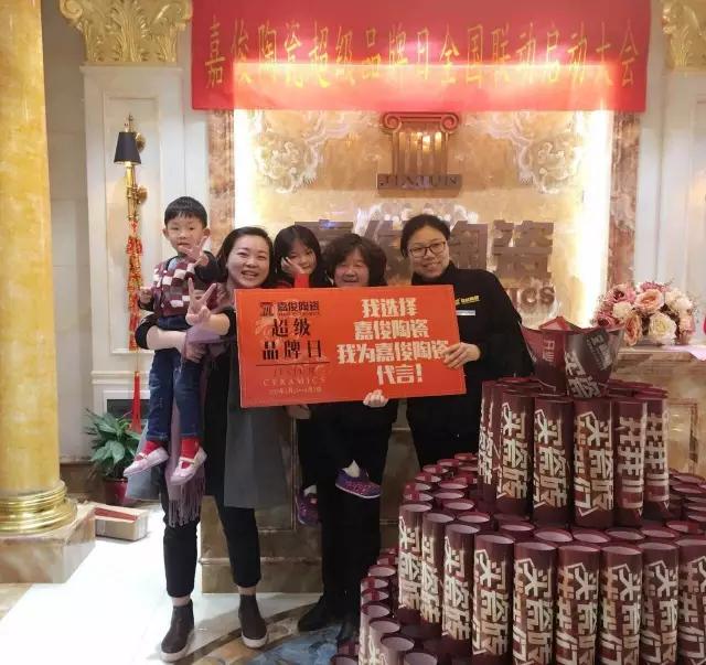 茄子免费视频陶瓷超级品牌日成功落地！单店业绩3倍提升！