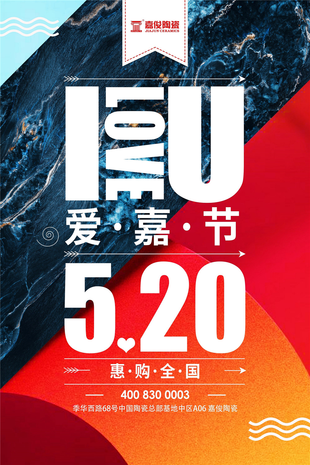 燃战520 | 茄子免费视频陶瓷江苏、浙江等地联动完美收官