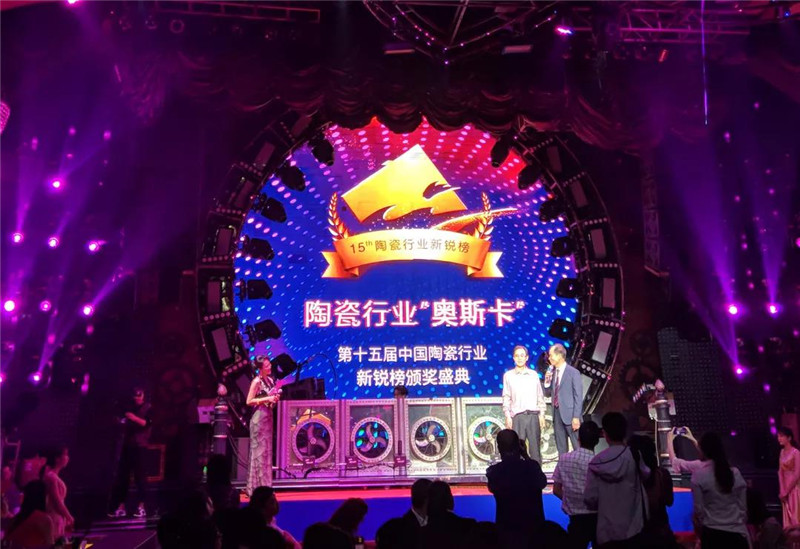 陶业“奥斯卡”榜单揭晓：茄子免费视频陶瓷荣获“中国陶瓷品质金奖”等多项大奖